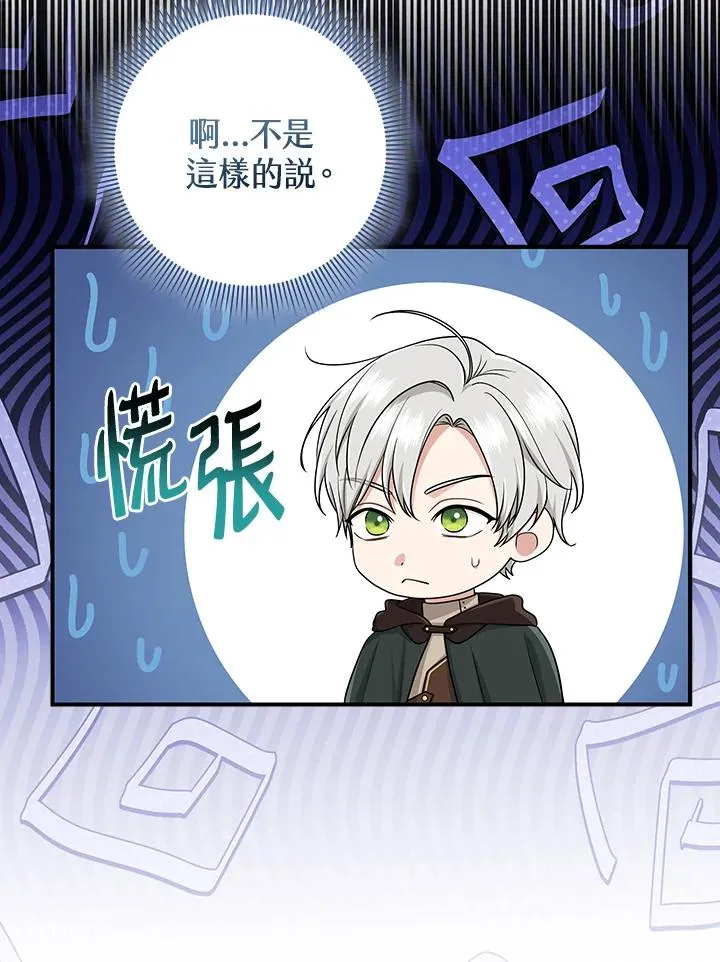 第51话 第48页
