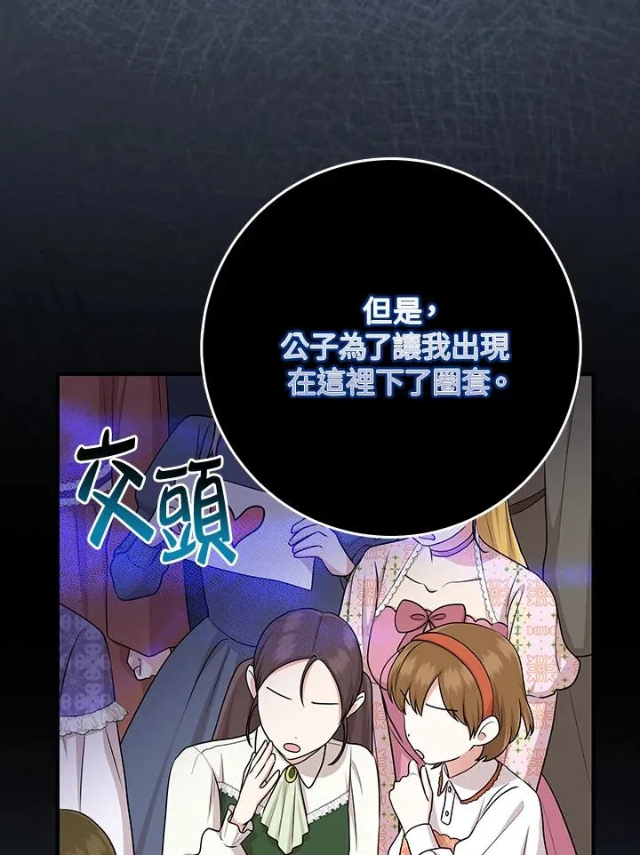 第51话 第51页