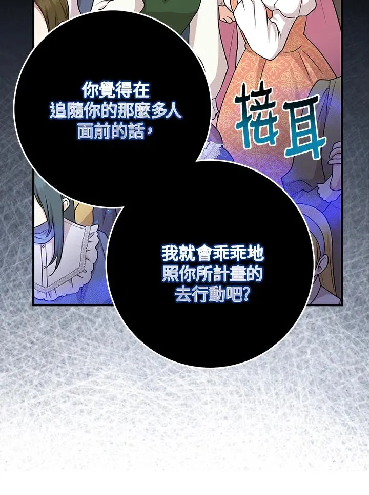 第51话 第52页