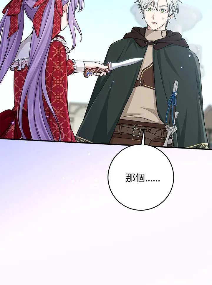 第51话 第55页