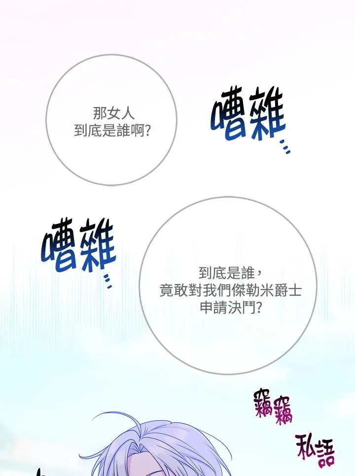 第51话 第56页