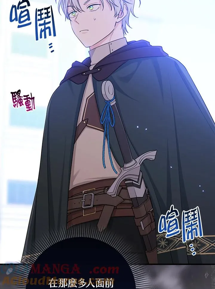第51话 第57页