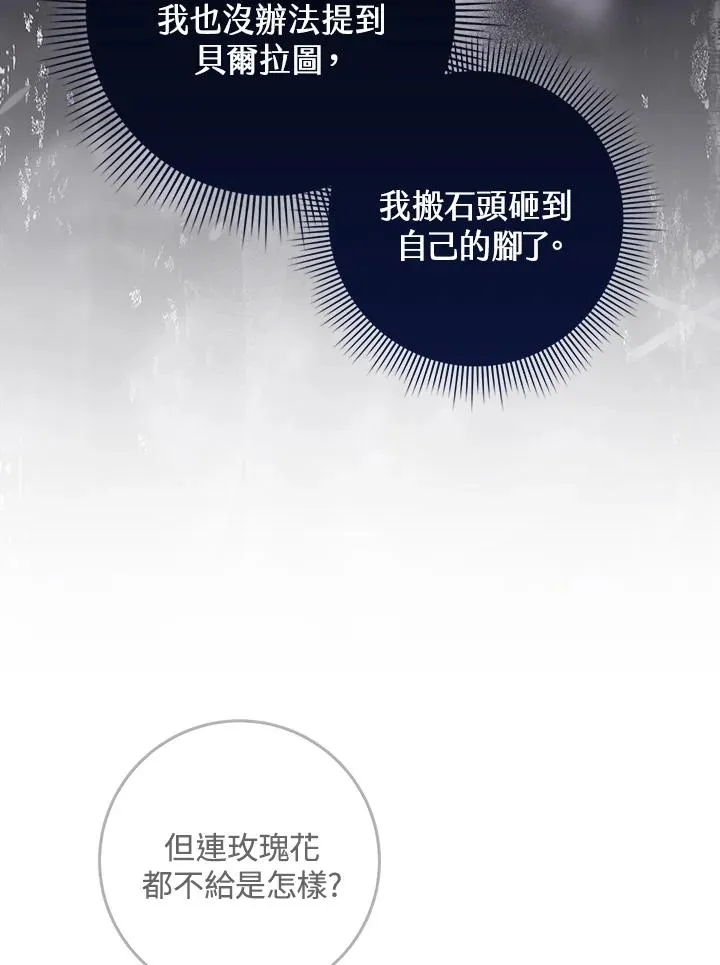 第51话 第58页