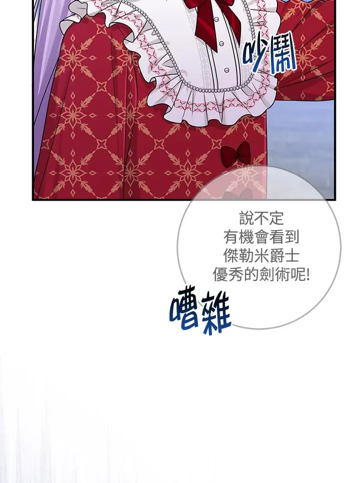 第51话 第60页