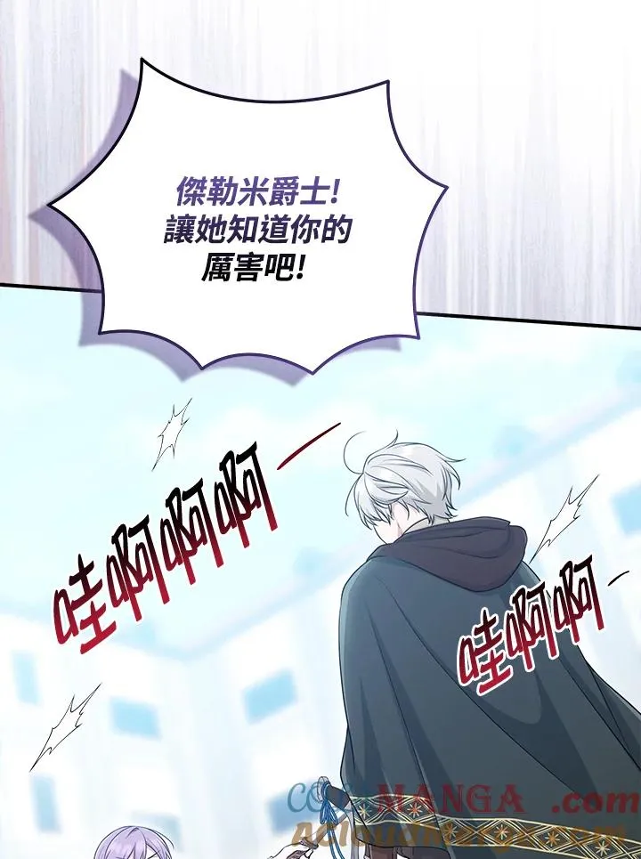 第51话 第61页