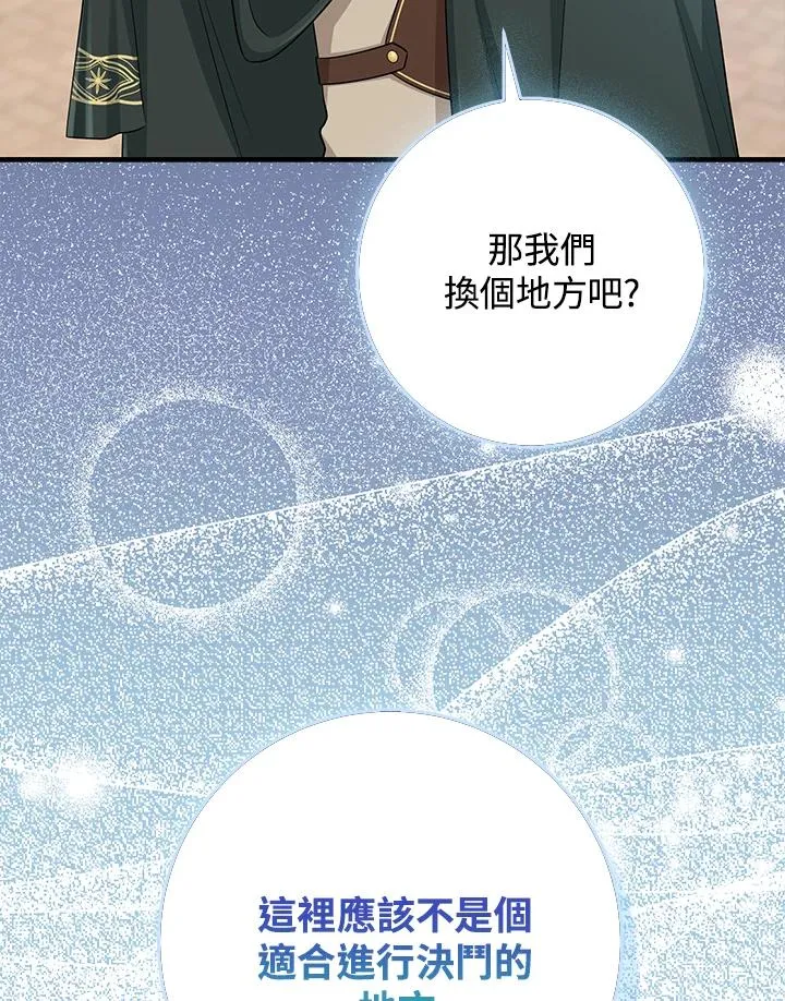 第51话 第64页