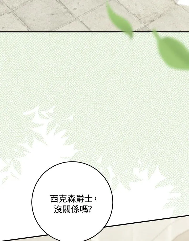 第51话 第67页