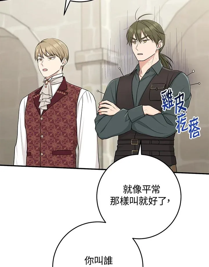 第51话 第68页
