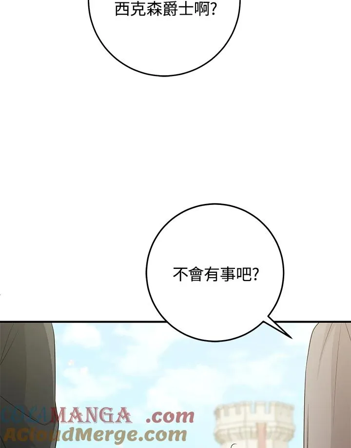 第51话 第69页