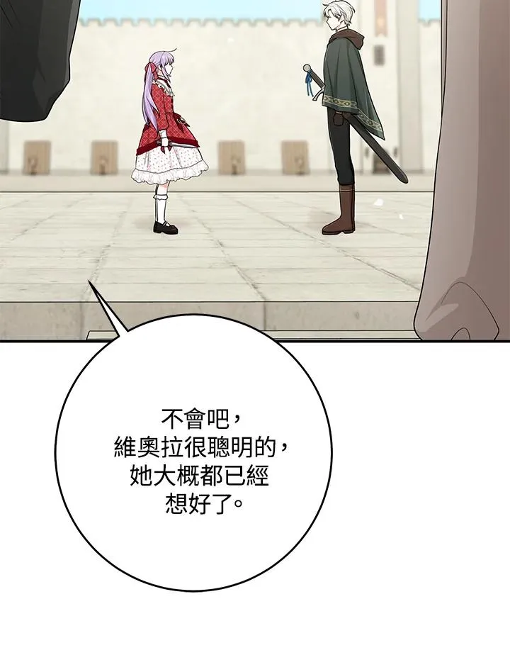 第51话 第70页