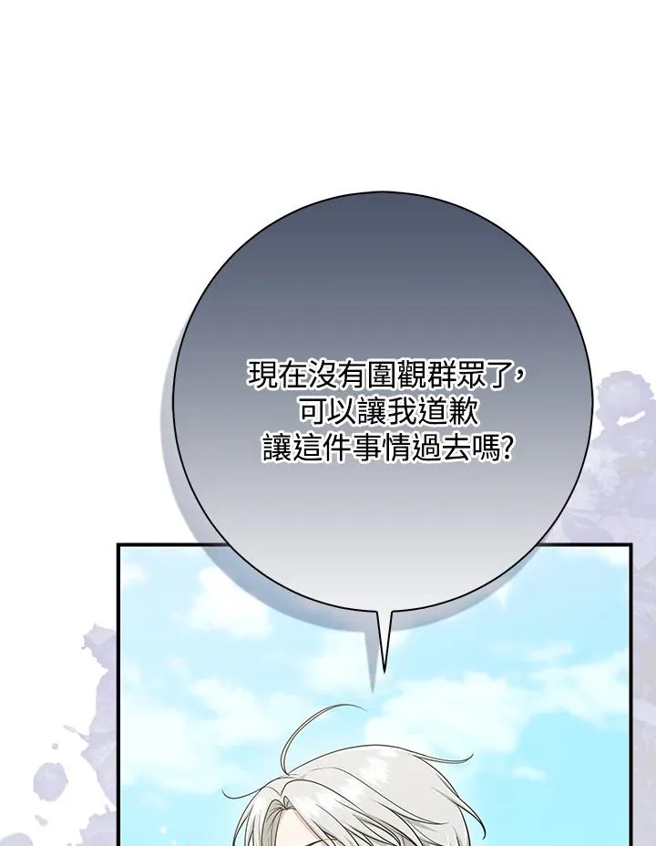 第51话 第71页