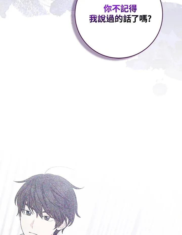 第51话 第74页