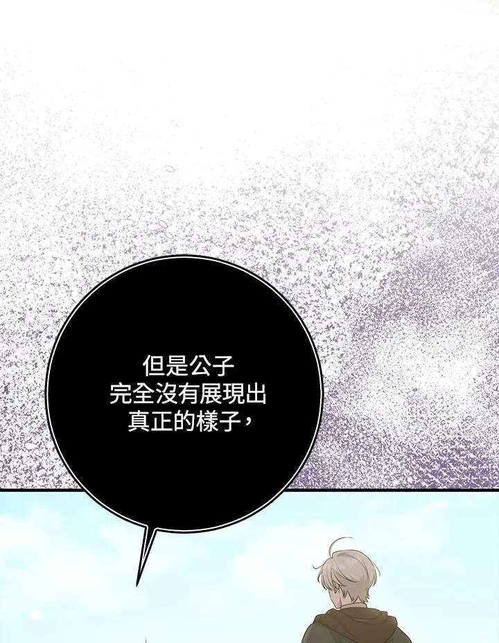 第51话 第76页