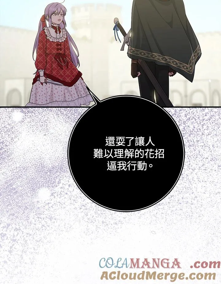 第51话 第77页