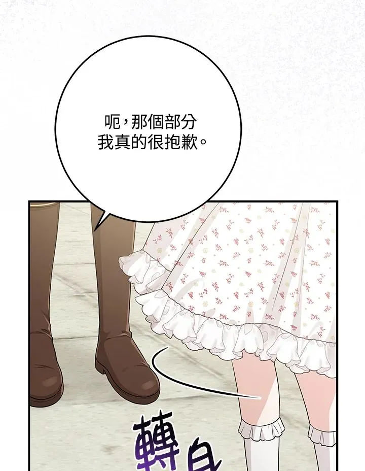 第51话 第78页