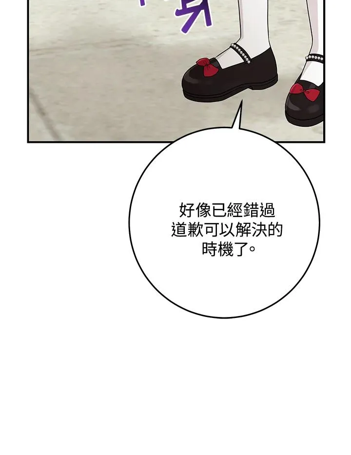 第51话 第79页