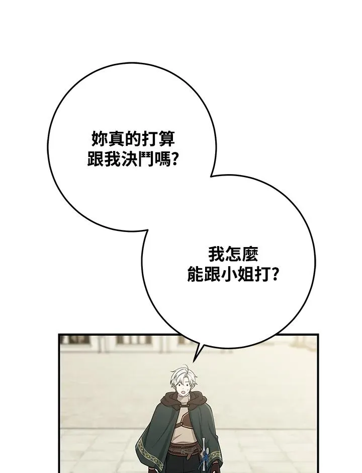 第51话 第80页