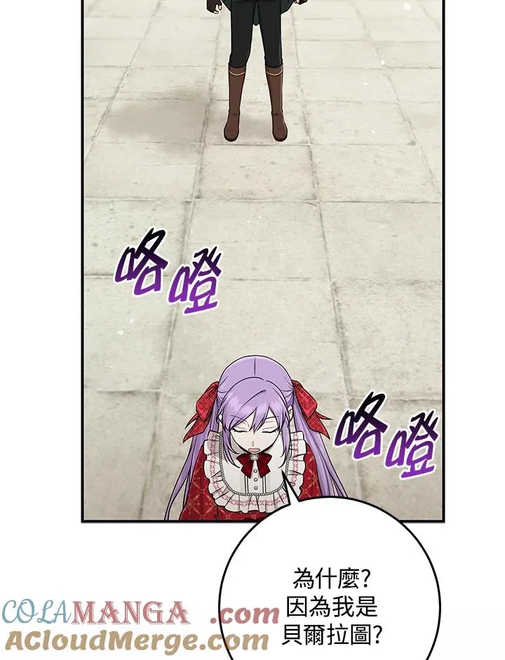 第51话 第81页
