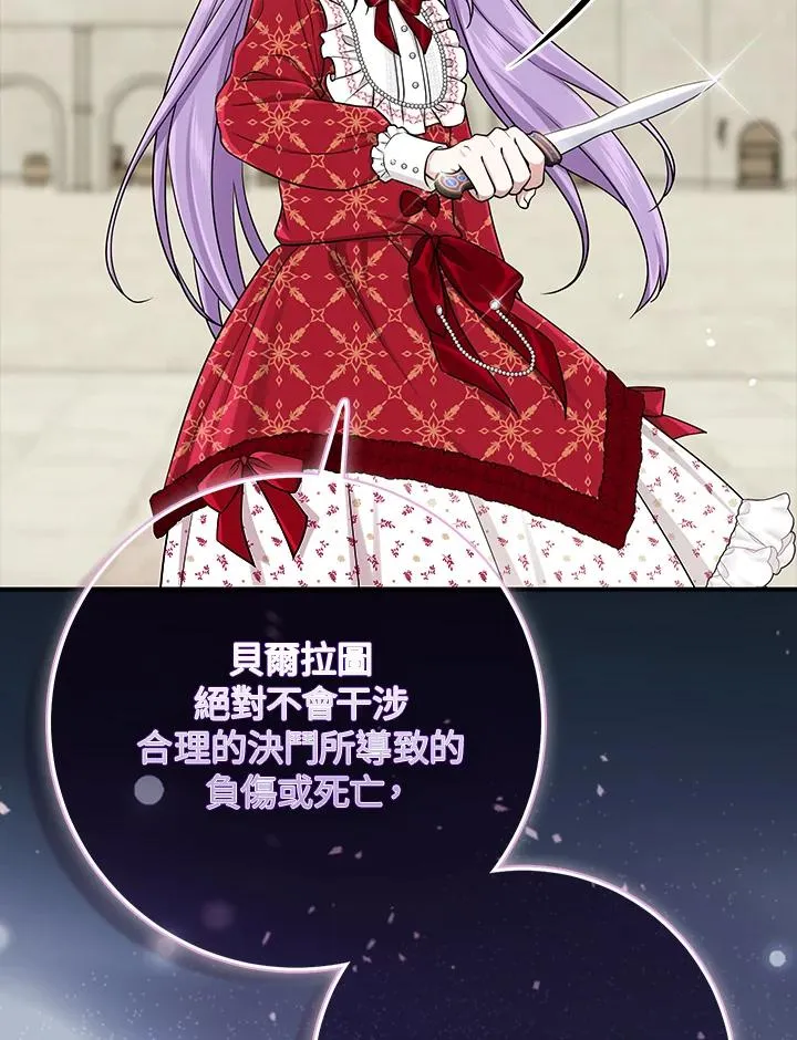 第51话 第83页