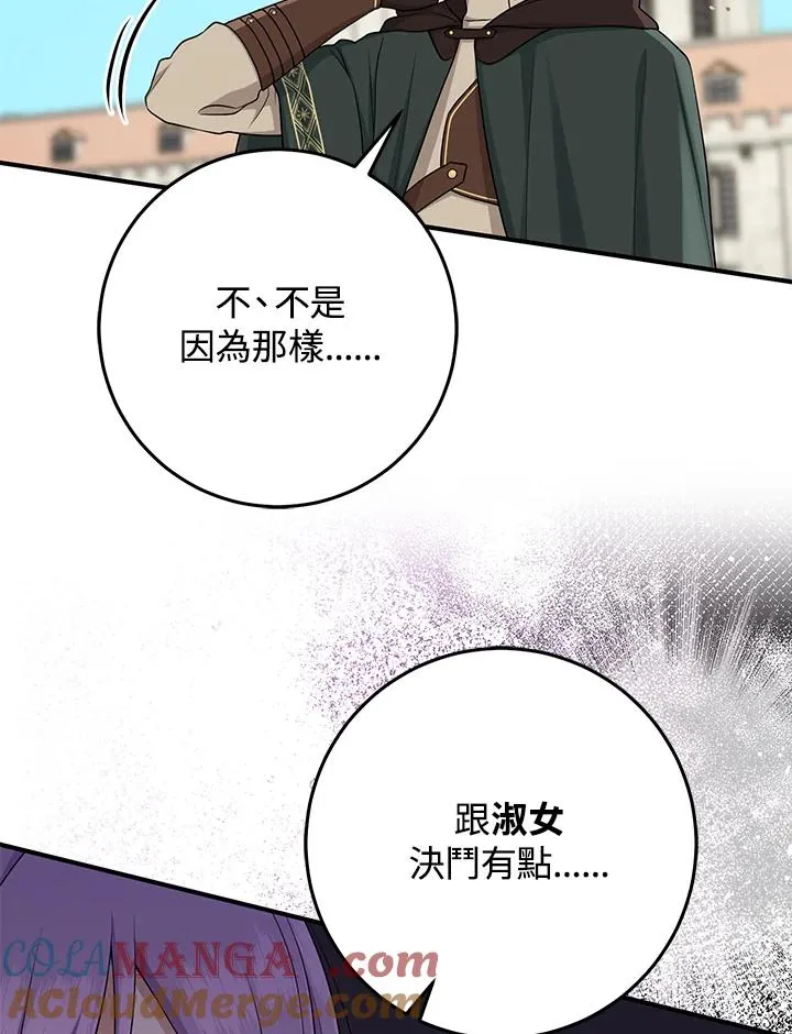第51话 第85页