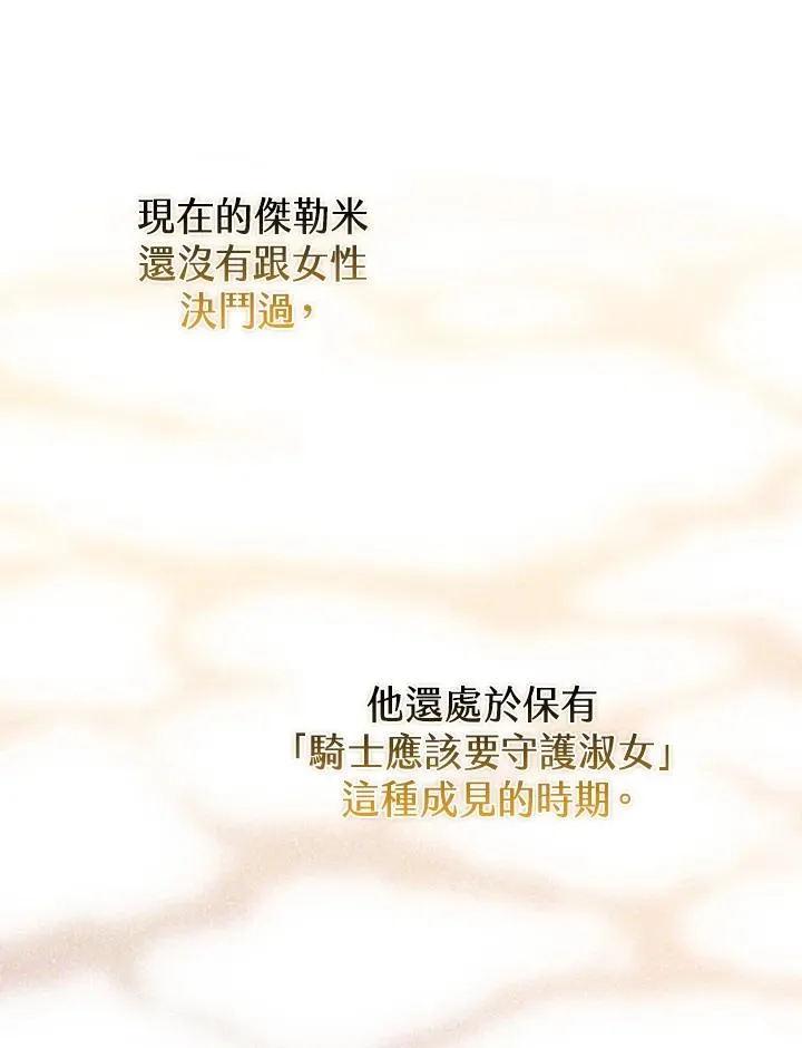 第51话 第87页