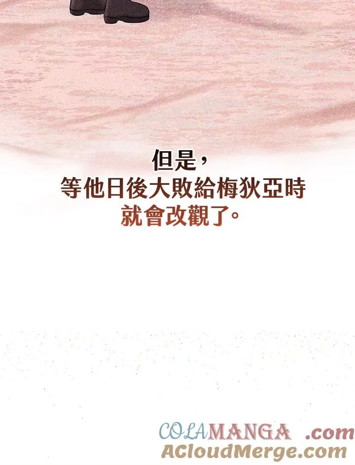 第51话 第89页