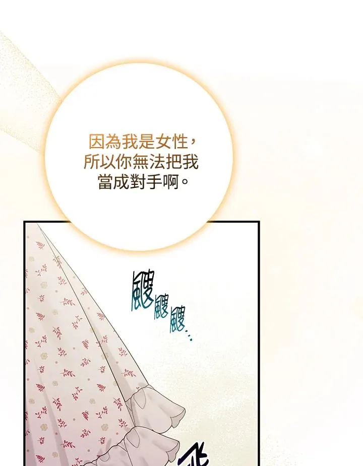 第51话 第90页