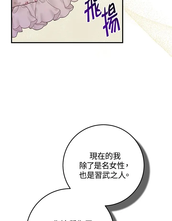 第51话 第91页