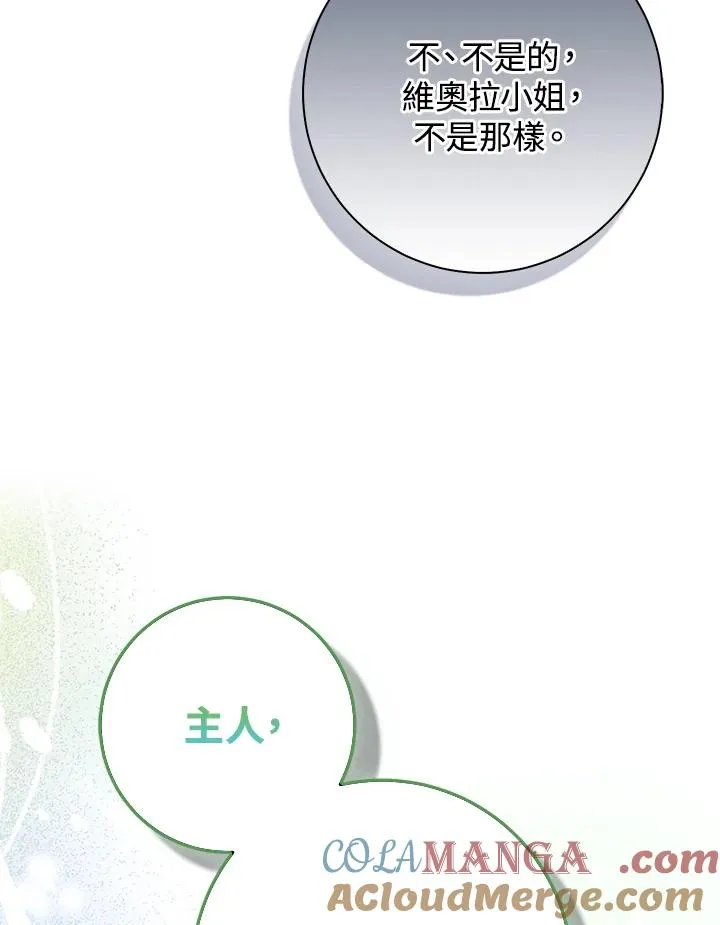 第51话 第93页