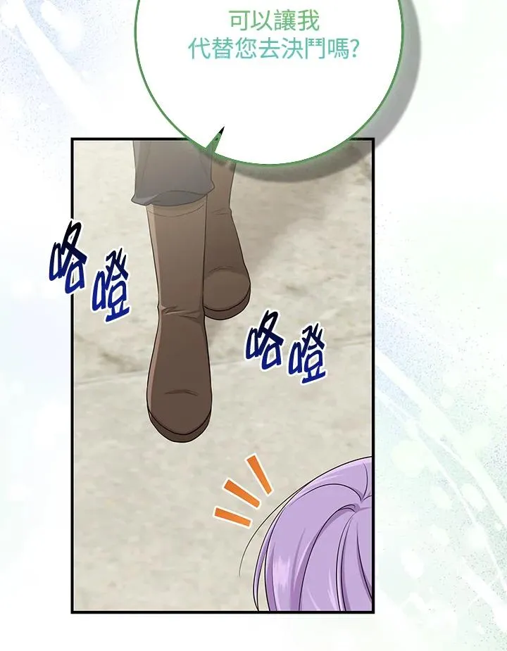 第51话 第94页
