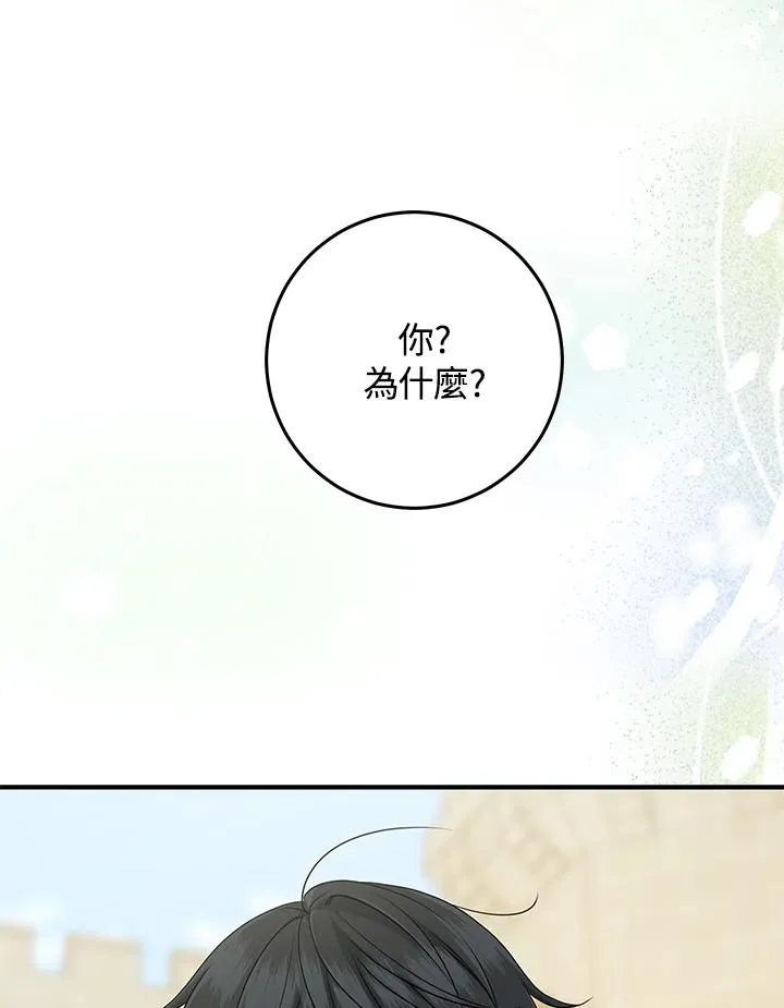 第51话 第95页