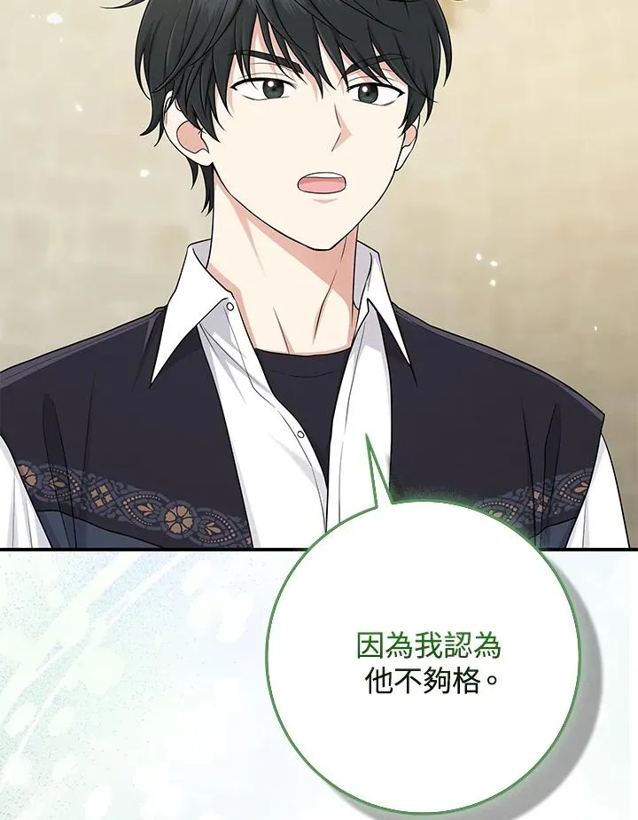 第51话 第96页