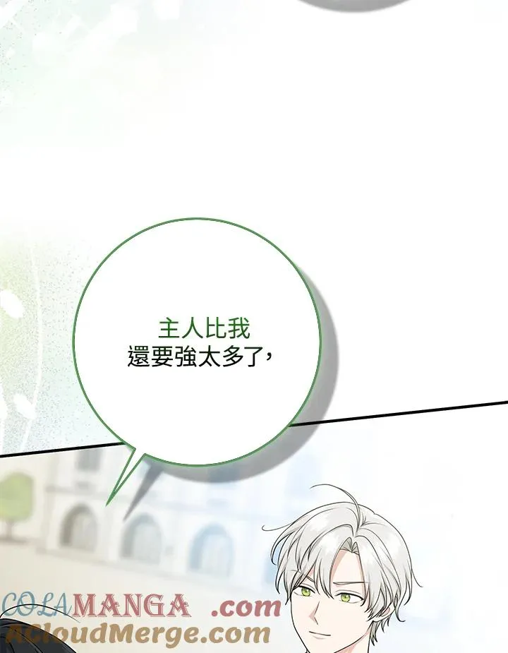 第51话 第97页