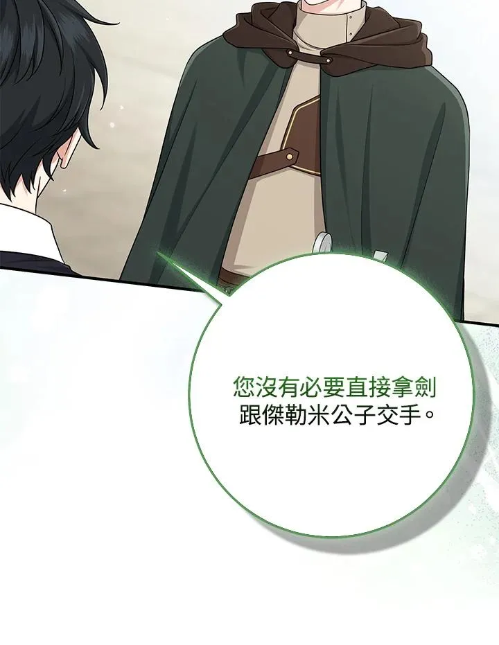 第51话 第98页