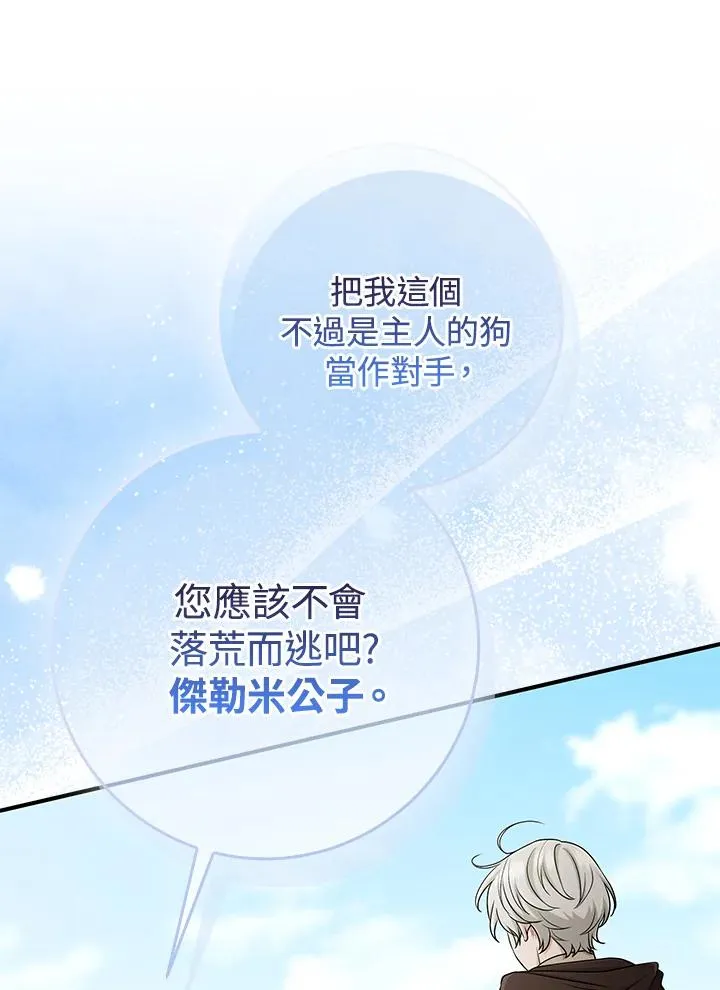 第51话 第99页