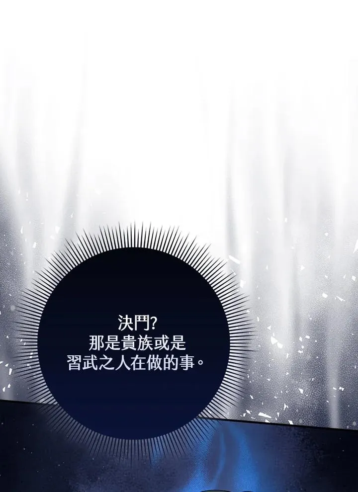 第51话 第104页