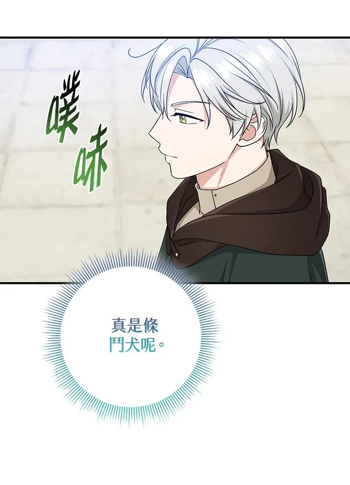 第51话 第107页