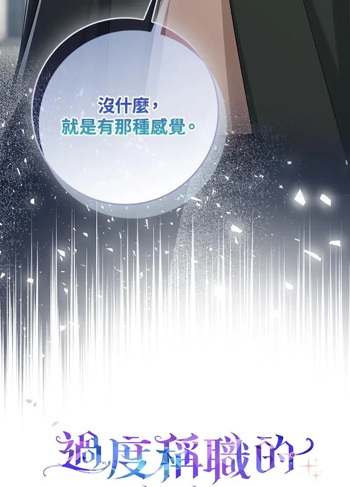 第51话 第118页