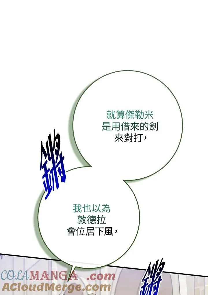第52话 第9页