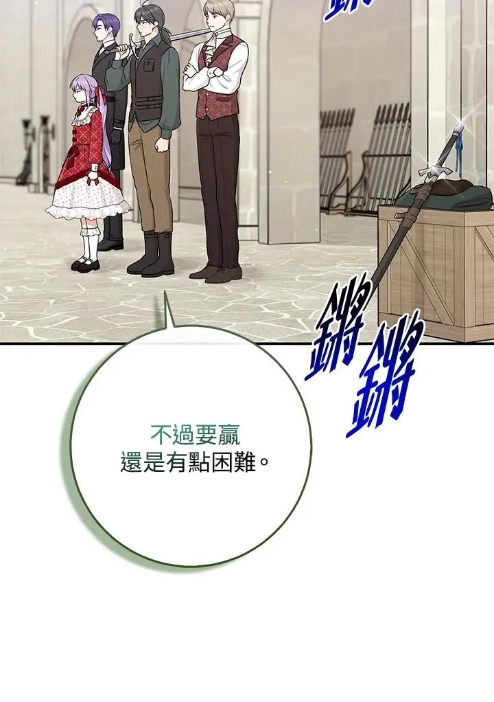 第52话 第10页