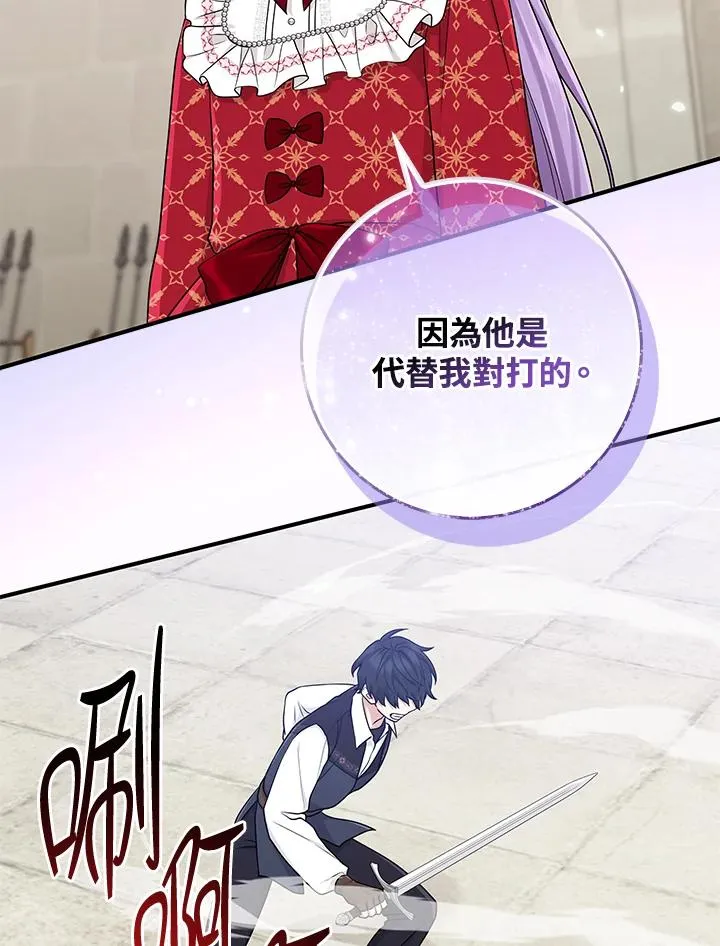 第52话 第12页