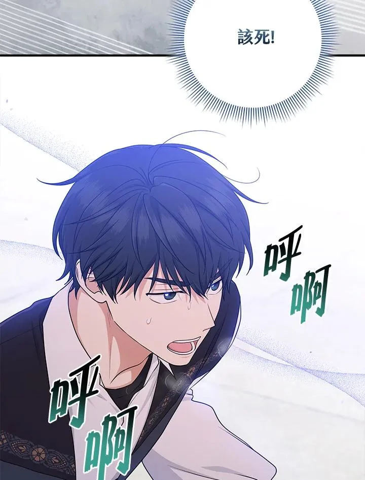 第52话 第14页