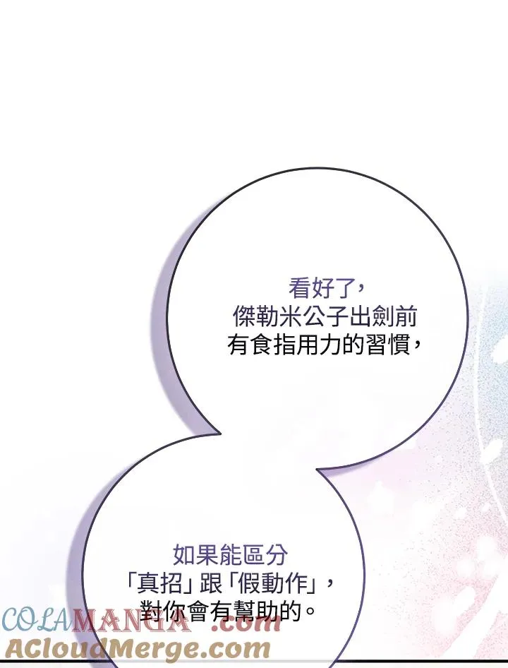 第52话 第17页