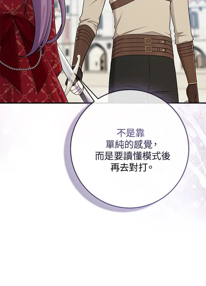 第52话 第20页