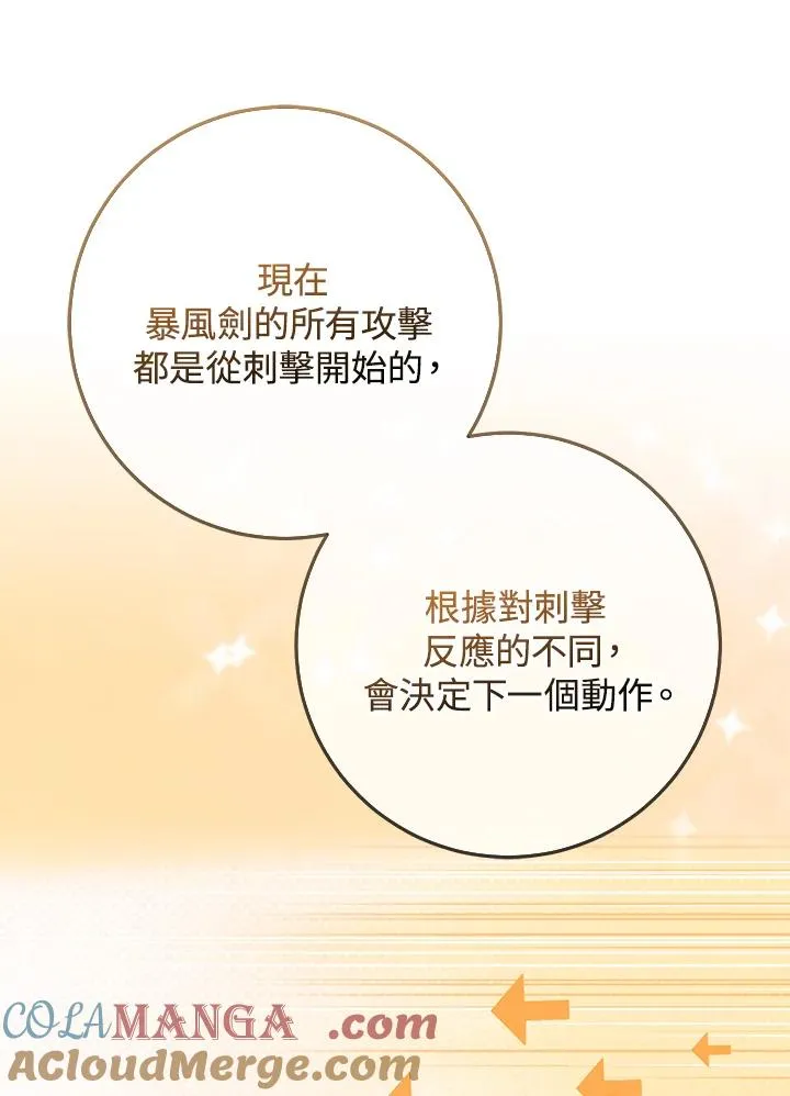 第52话 第21页
