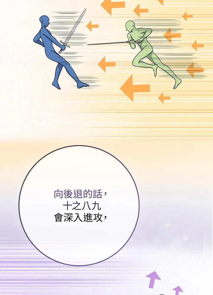 第52话 第22页