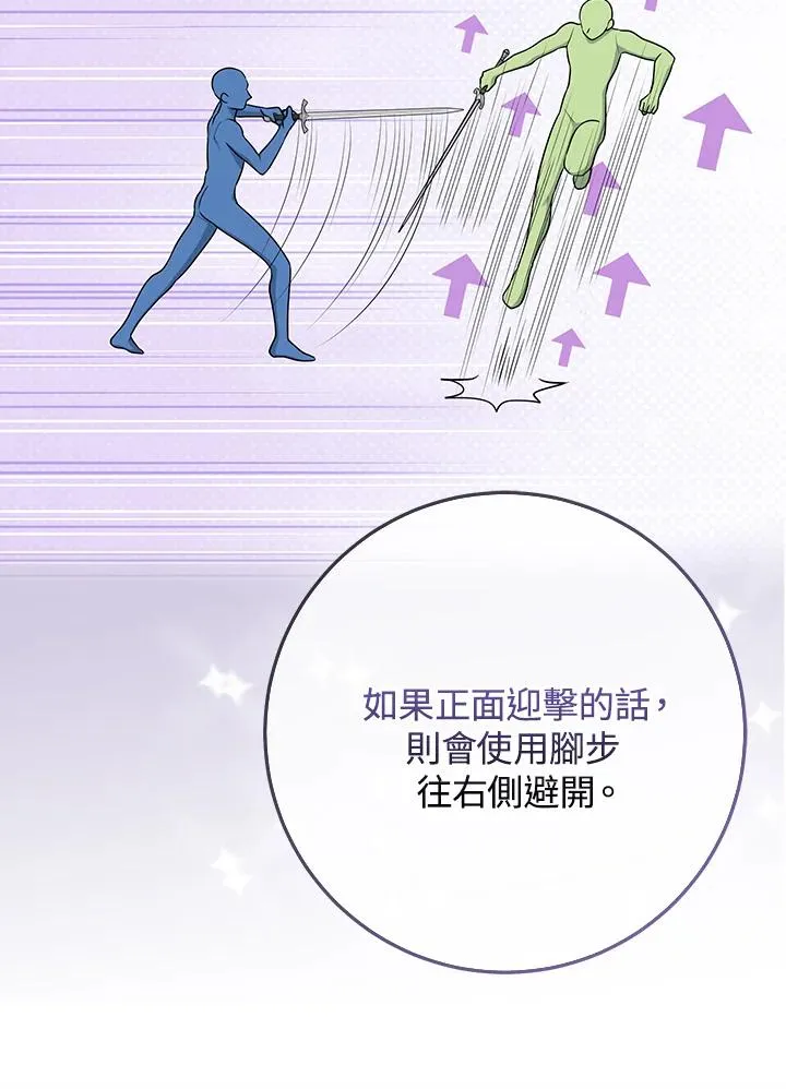 第52话 第23页