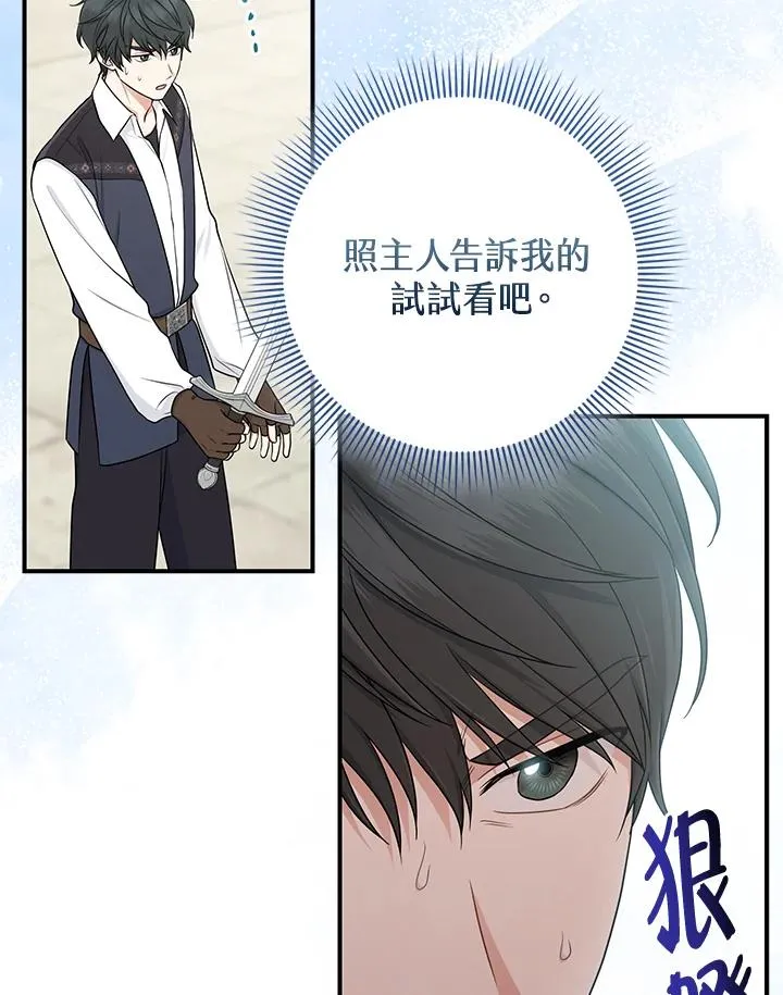 第52话 第30页