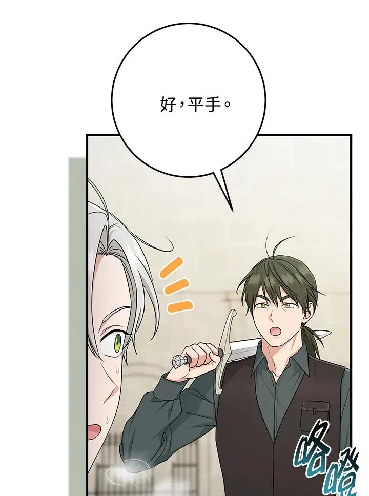 第52话 第44页