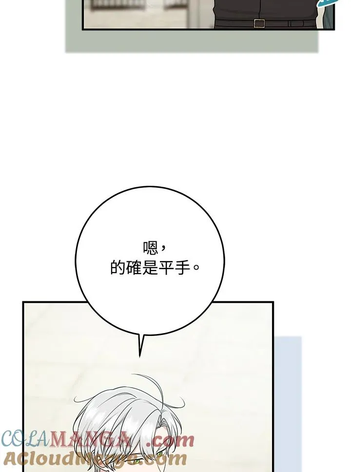 第52话 第45页